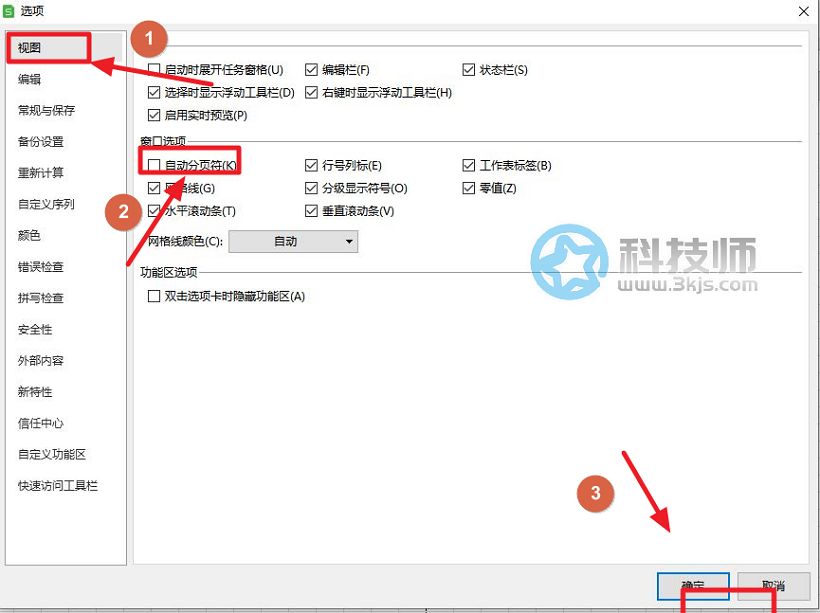 wps分頁符怎么刪除(wps刪除分頁符的正確方法)
