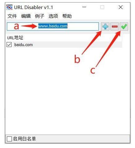 URL Disabler(禁止訪問某個網頁)軟件下載及使用教程