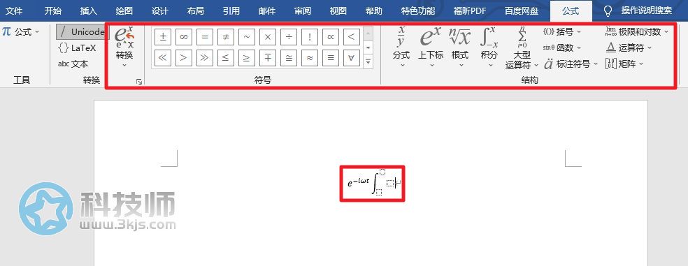 word插入公式快捷鍵（使用快捷鍵在word中插入公式）