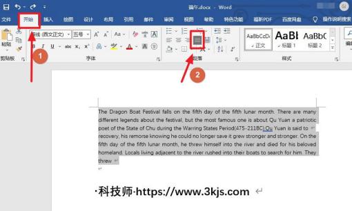word兩端對齊怎么設置(word正文兩端對齊的設置方法)