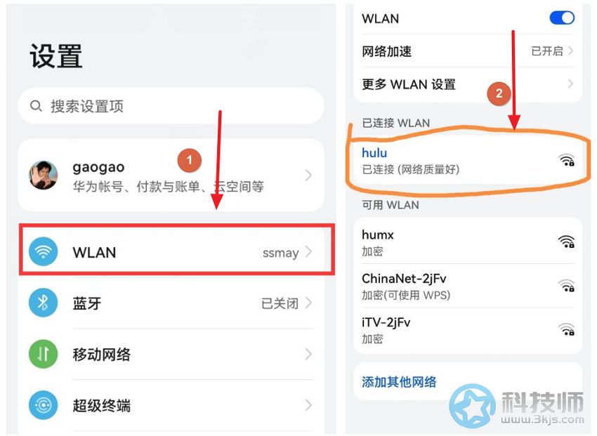 華為手機如何查看wifi密碼(華為手機查看wifi密碼的方法)