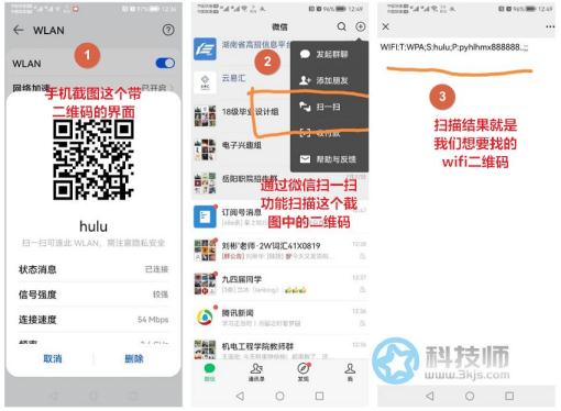 華為手機如何查看wifi密碼(華為手機查看wifi密碼的方法)