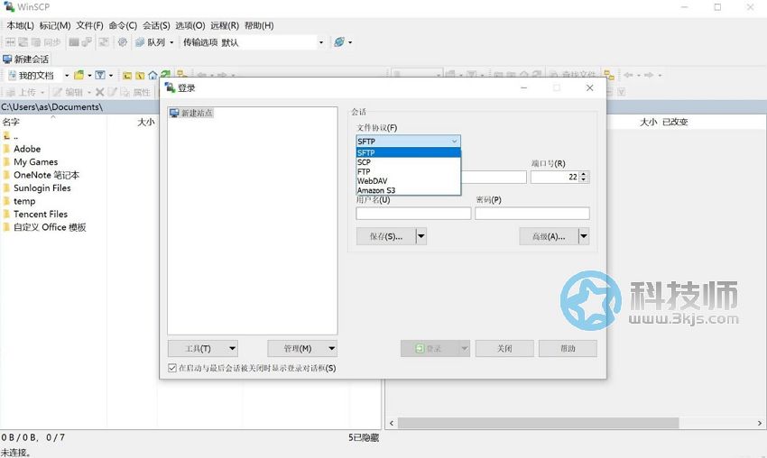 WinSCP(SFTP客戶端)下載及使用教程