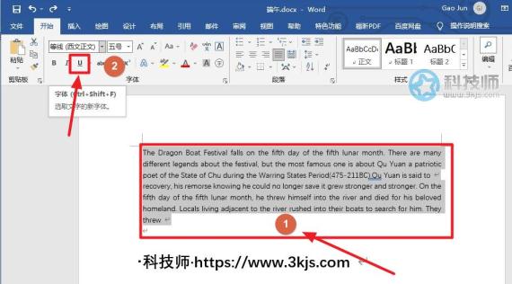 word怎么加下劃線(word加下劃線的2種方法)
