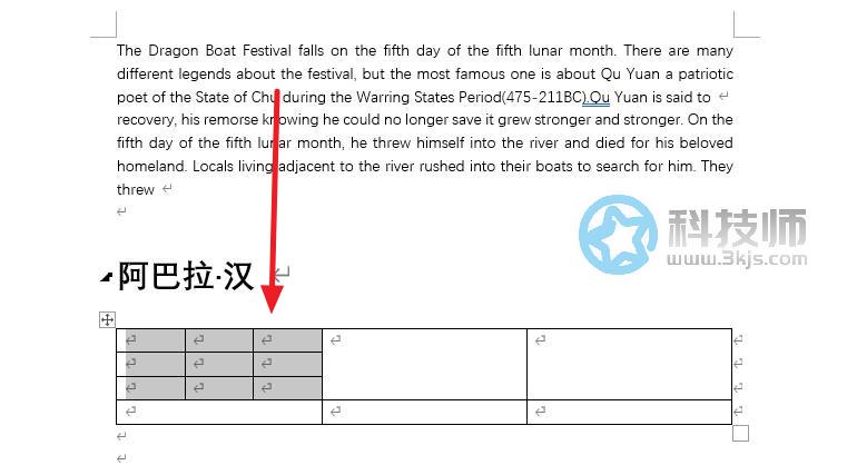 word怎么拆分單元格(word快速拆分單元格的方法)