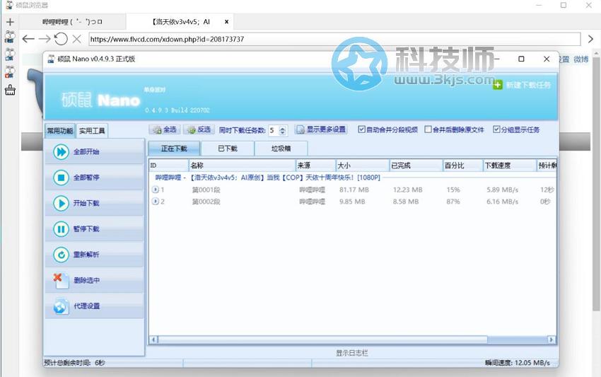 碩鼠下載器 - 在線視頻下載工具[含使用教程]