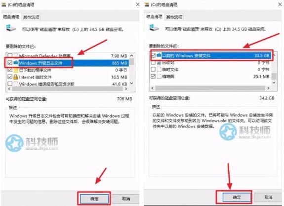 “以前的Windows安裝文件”
