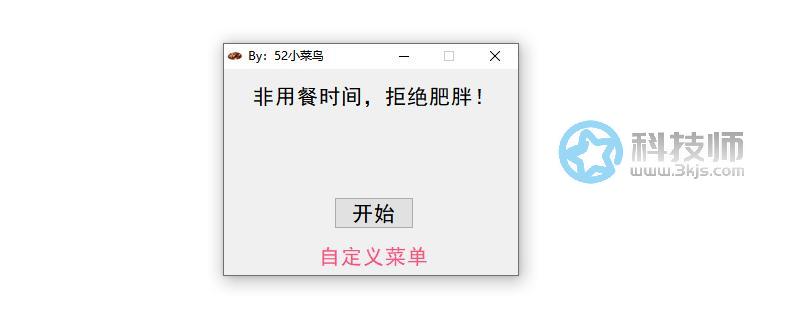 今天吃啥(今天吃什么菜)軟件下載及使用教程