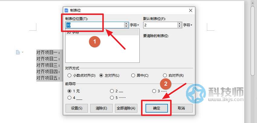 wps怎么設置下劃線對齊(wps下劃線對齊設置教程)