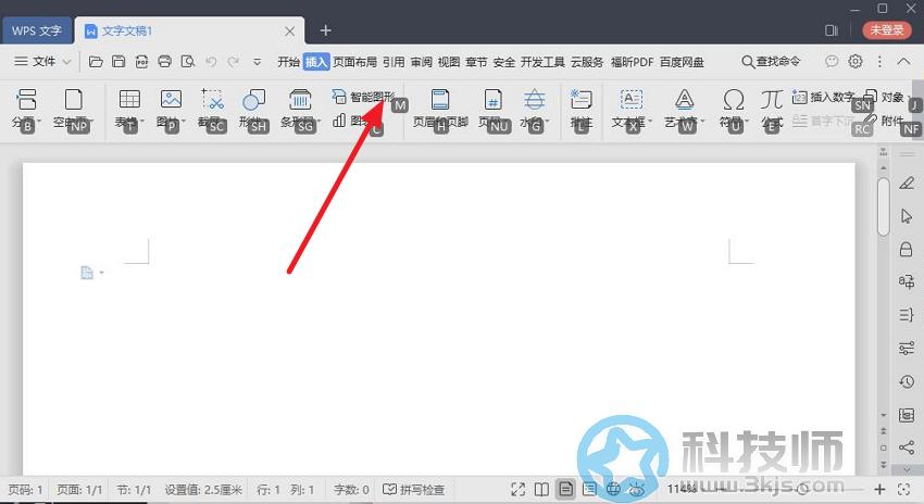 wps組織架構(gòu)圖怎么畫(用wps快速繪制組織結(jié)構(gòu)圖)