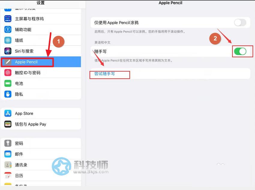 ipad隨手寫怎么打開(iPad打開隨手寫的方法)