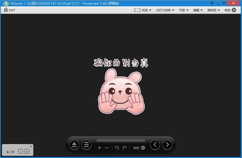 Honeyview(蜂蜜看圖) - 好用的看圖軟件[含下載及使用教程]
