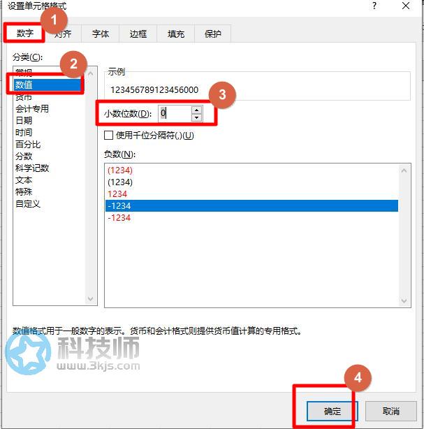 excel如何取消科學計數法（Excel科學計數法轉換成數字）