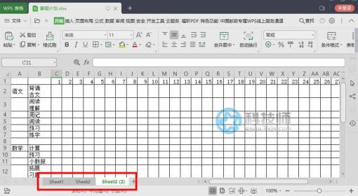 wps如何快速切換工作表(wps切換工作表快捷鍵)