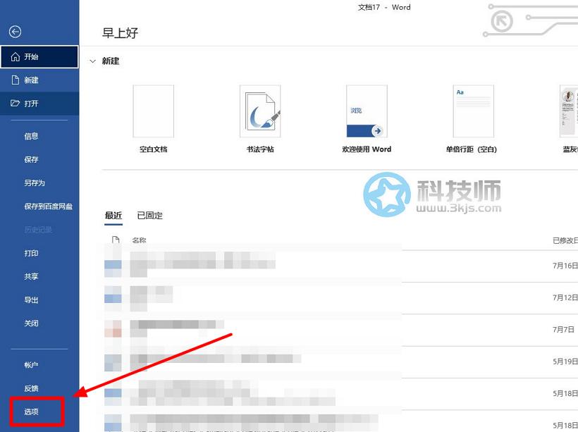 怎么讓word不顯示回車符 - word去除回車符號的設置方法