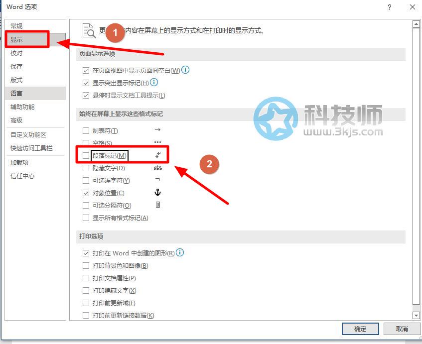 怎么讓word不顯示回車符 - word去除回車符號的設置方法