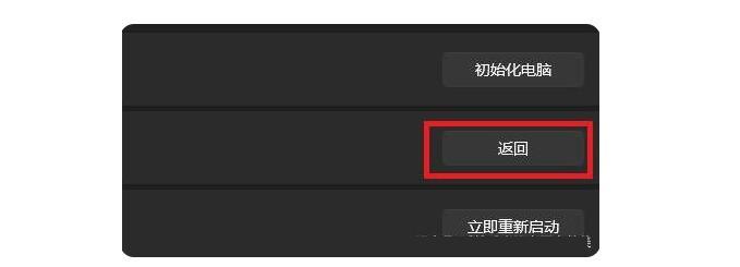 win11怎么退回win10 - win11還原win10的方法匯總