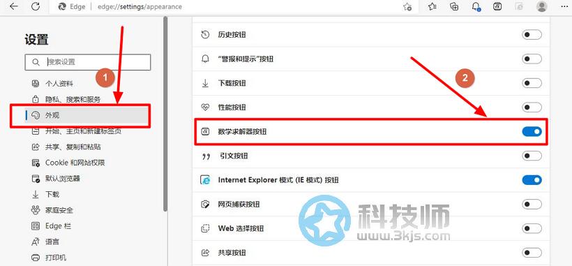edge數學求解器怎么打開 - edge自帶數學求解器的使用方法