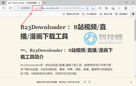 edge怎么打開閱讀模式 - edge閱讀模式使用教程
