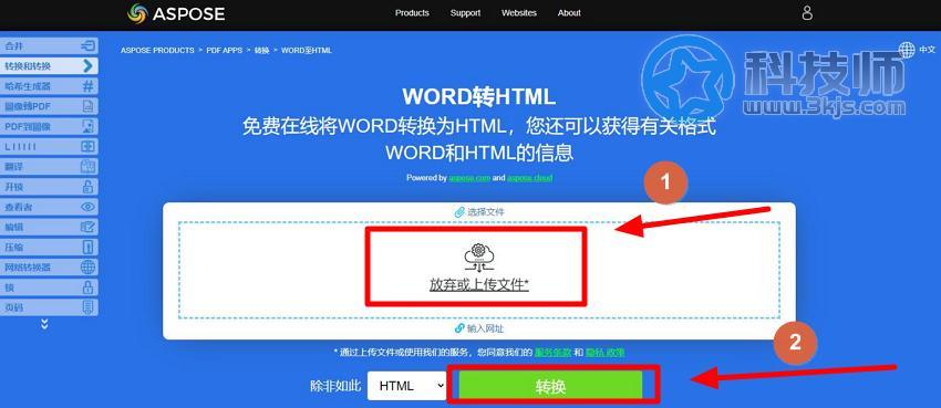 如何把word轉換為html并保留樣式(word轉html保留樣式的工具及方法)