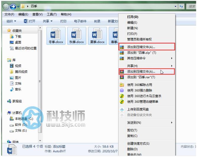 文件怎么壓縮打包發送(一步步教你文件打包壓縮并發送)