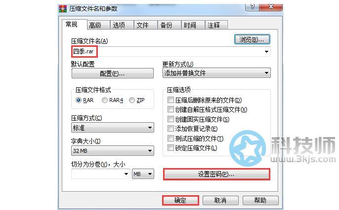 文件怎么壓縮打包發送(一步步教你文件打包壓縮并發送)