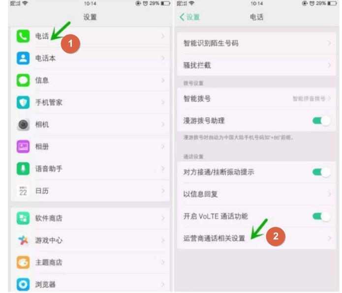 oppo呼叫轉(zhuǎn)移怎么設(shè)置	- oppo手機(jī)呼叫轉(zhuǎn)移的設(shè)置方法