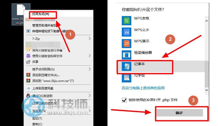 php文件怎么打開(打開編輯php文件的工具和方法)