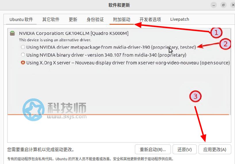 ubuntu怎么安裝顯卡驅動 - ubuntu安裝顯卡驅動的方法及注意事項