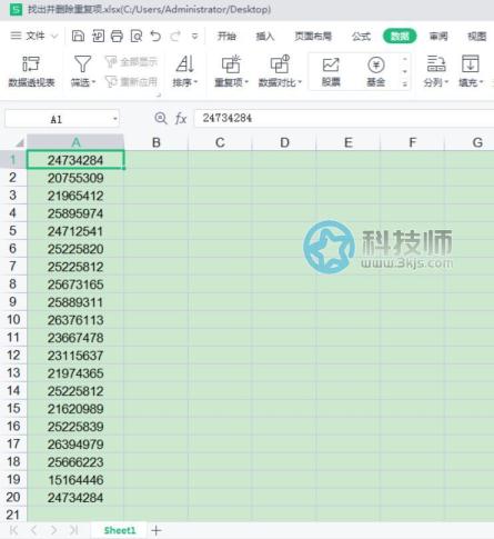 wps怎么刪除重復(fù)項 - wps表格刪除重復(fù)項操作技巧