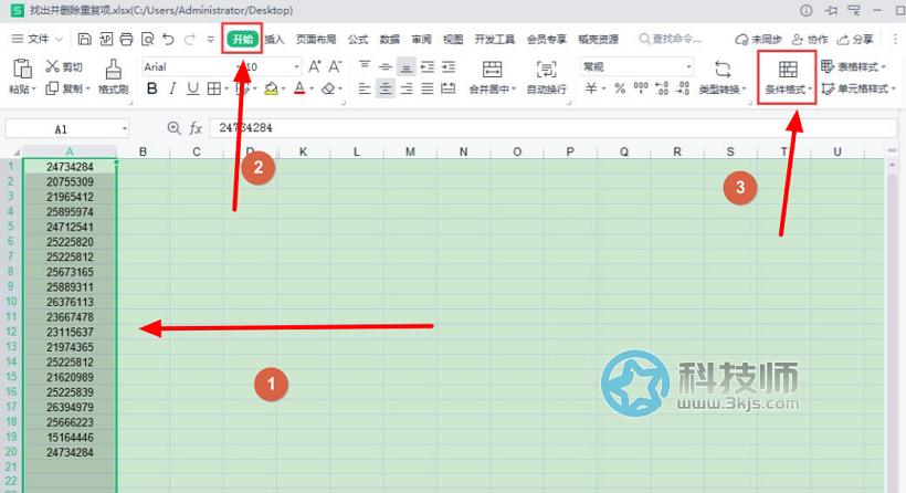 wps如何篩選重復(fù)數(shù)據(jù) - wps表格查找重復(fù)項的操作技巧