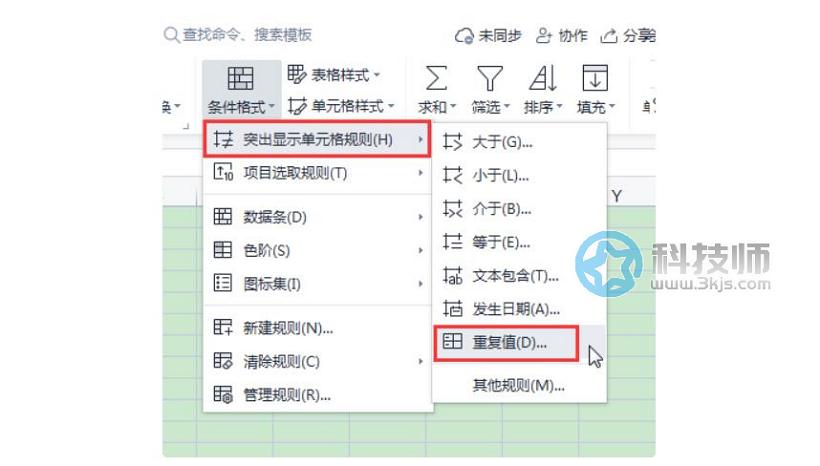 wps如何篩選重復(fù)數(shù)據(jù) - wps表格查找重復(fù)項的操作技巧