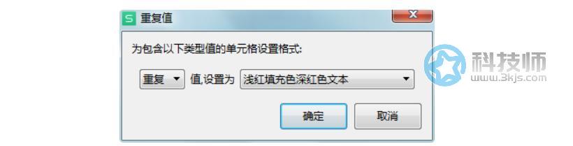 wps如何篩選重復(fù)數(shù)據(jù) - wps表格查找重復(fù)項的操作技巧