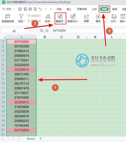 wps表格如何刪除重復項 - wps表格刪除重復數據的方法