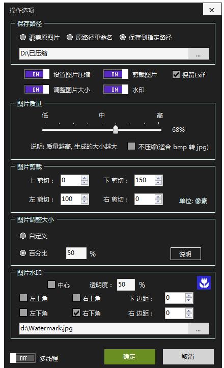 JPG-C(圖片無損壓縮)下載及使用教程
