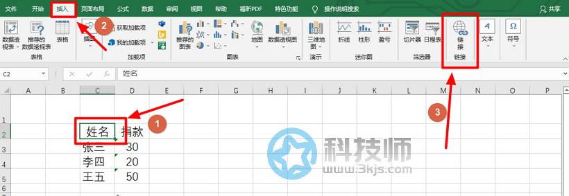 excel超鏈接怎么弄(excel設置和取消超鏈接的方法)