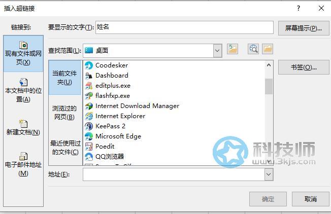 excel超鏈接怎么弄(excel設置和取消超鏈接的方法)