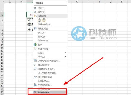excel超鏈接怎么弄(excel設置和取消超鏈接的方法)