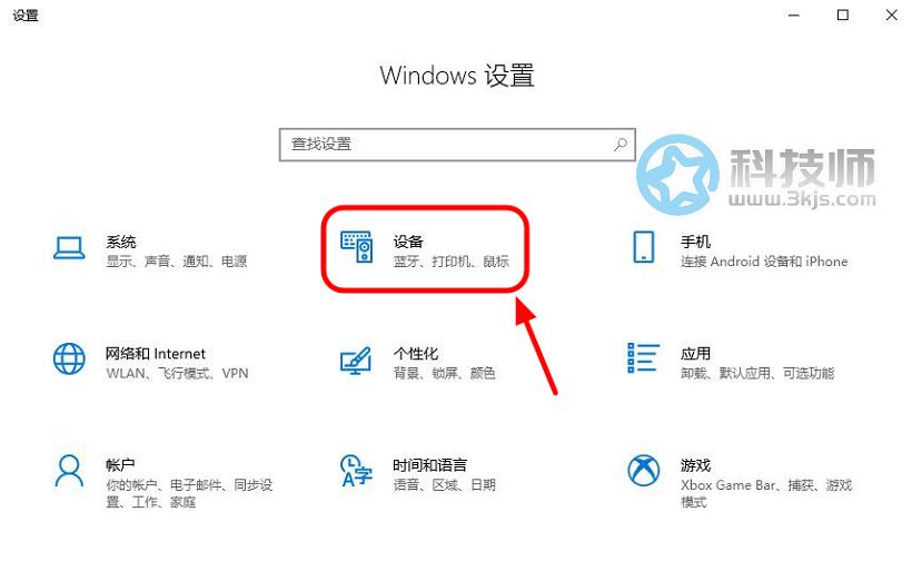 如何禁用筆記本觸控板 - 筆記本電腦禁用觸控板的方法