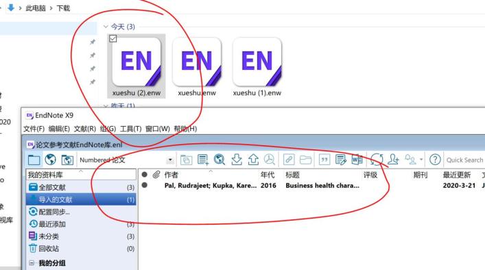 endnote怎么用(endnote快速入門(mén)教程)-3