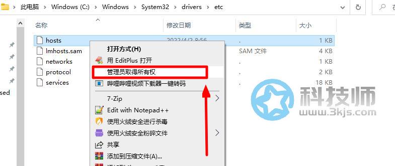 hosts文件修改后無法保存怎么辦(使用管理員權限修改host文件并保存的教程)
