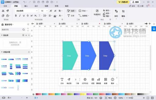 億圖圖示怎么用(億圖圖示使用教程)