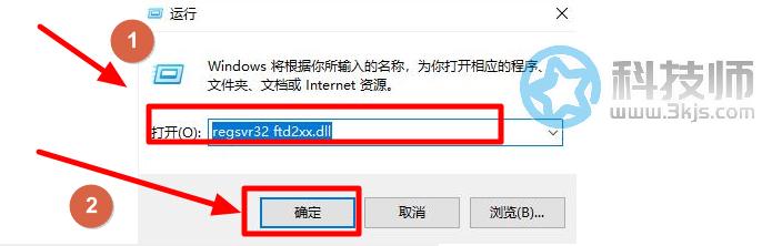 ftd2xx.dll是什么文件(解決ftd2xx.dll文件丟失錯誤的方法)