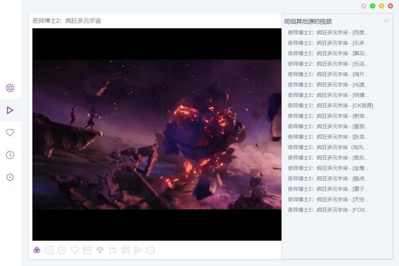 zyplayer - 整合網絡影視資源的視頻播放器