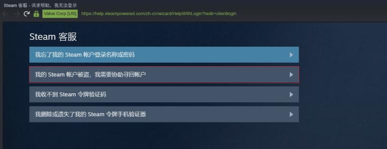 steam被盜了怎么找回(Steam帳號被盜后申訴及找回攻略)-2