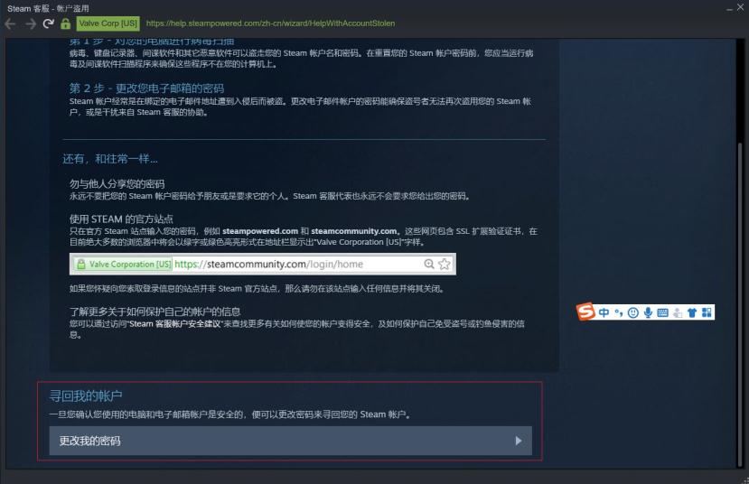 steam被盜了怎么找回(Steam帳號被盜后申訴及找回攻略)-3