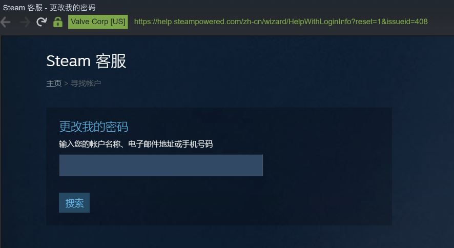 steam被盜了怎么找回(Steam帳號被盜后申訴及找回攻略)-4