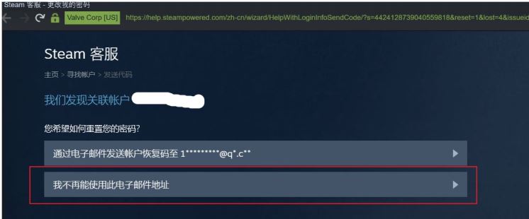 steam被盜了怎么找回(Steam帳號被盜后申訴及找回攻略)-6