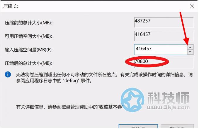 新電腦如何分區(qū)(新電腦只有C盤(pán)的分區(qū)方法)
