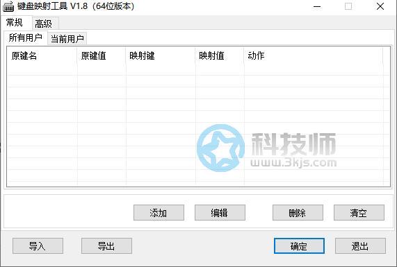 Keybmap(鍵盤映射)下載及使用教程